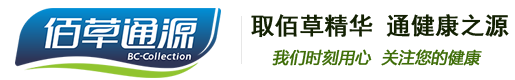 陕西佰草康源生物科技有限公司